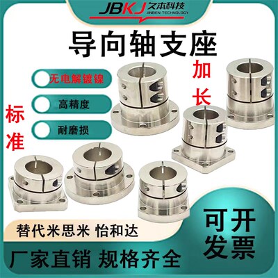 导向轴支座GBJ02光轴固定座STHWR镀镍GBL02 12 22底座STHWC STHWS