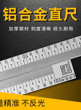 100CM磨砂铝尺教学直尺量衣尺加厚裁缝铝直尺30x6直销久万丰 包邮