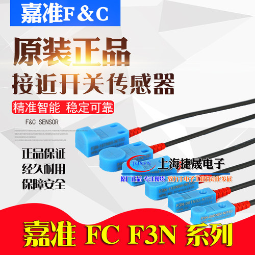 F&C嘉准接近开关传感器 F3N-18TN05 15 11DN04 08TN02-N-P N2 R2M