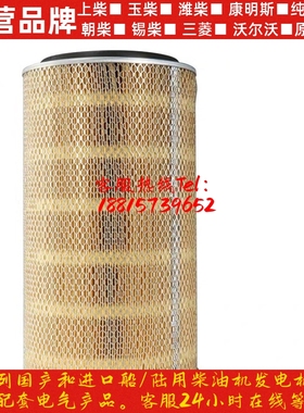 上柴空滤S00016439/(A8577-78K2041)S00016430/C14AB K2630/1094