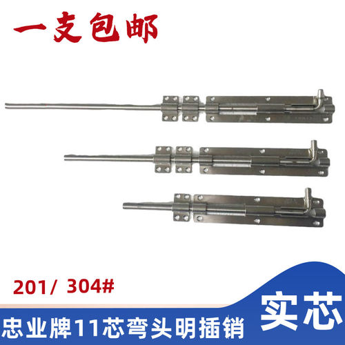 201/304不锈钢11厘芯砂光弯头方级忠业明装插销金属铁门木门闩门