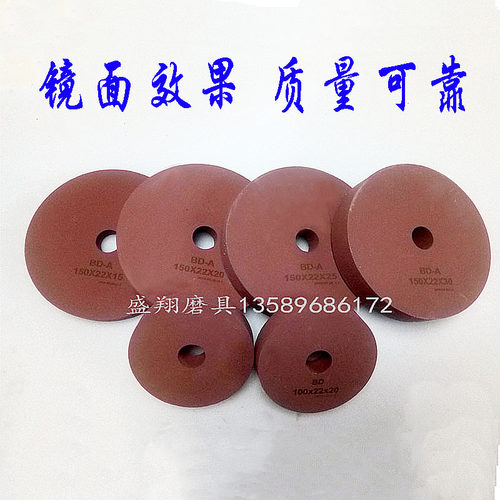 玻璃异形机抛光轮泥巴轮BD轮bd磨轮手提磨边机抛光轮石材岩板抛光