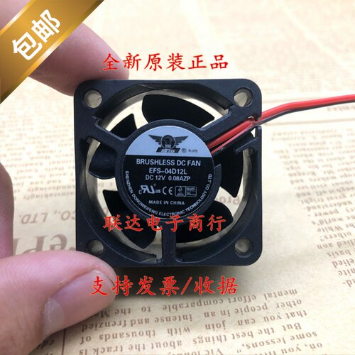 全新捷冷 4020风扇 EFS-04D12L 4cm*2cm 12V 0.08A 风扇