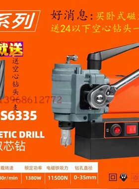 柯本凯顿6335小型卧式空心钻磁座钻磁力钻钢板钻取芯钻送钻头6320