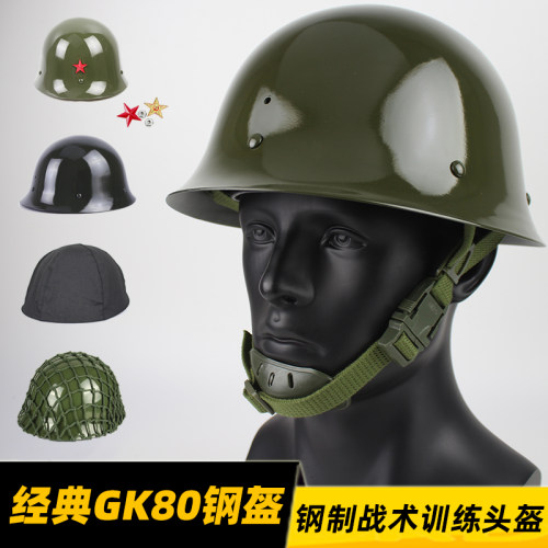 经典80钢盔 摩托车头盔 全钢GK80 钢制安保战术训练演出影视道具