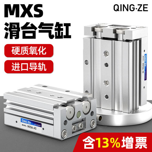 气动HLS直线带导轨滑台气