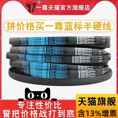 一尊进口硬线三角带B型B3505/3531/3556传动皮带工业机器