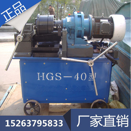 HSG-40钢筋直螺纹滚丝机 加重型直螺纹套丝机 直螺纹滚丝机套丝机
