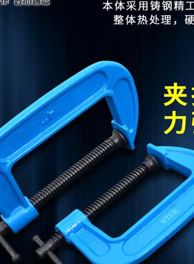 上匠 木工夹子G字夹F夹D形夹C型木工夹固定夹具磨具锻钢摇杆夹子