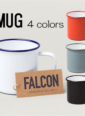 包邮英国老牌Falcon复古珐琅搪瓷咖啡红茶饮料马克杯