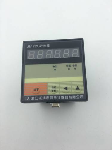 JM72S/JC72S电子累加预置计数计米器织布织带机网绳机配套累加器