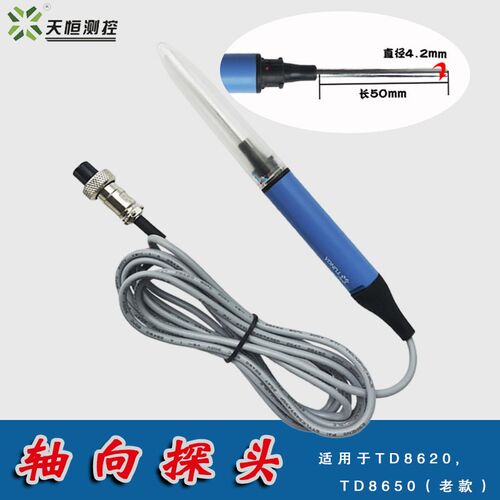 天恒测控特斯拉计轴向探头TD8620/TD8650/TM5100高斯计轴向探头