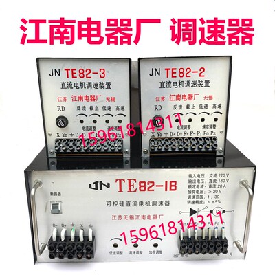 TE82-1B TE82-2 TE82-3可控硅导轮调速器 直流电机调速器 M2120A