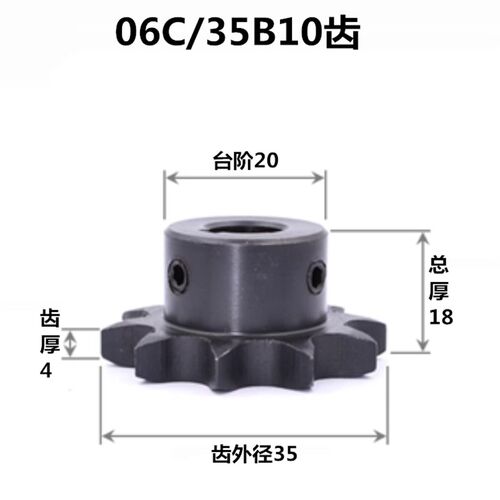 06C链轮 35B链轮 10齿/11齿/12齿/13齿/14齿 /15齿工业链轮齿轮