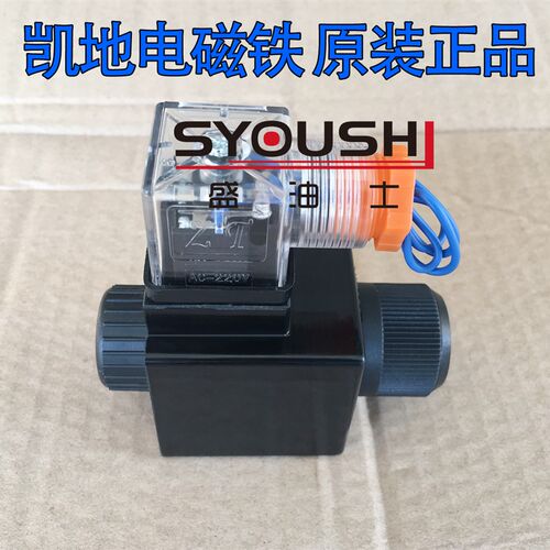 华德电磁阀原装线圈MFJ12-27YC 220VAC内径22mm高度46mm现货