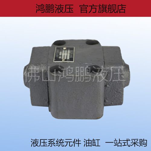 液控液压单向阀 板式安装DFY-B20H DFY-B10H DFY-B32H2 DFY-F32L