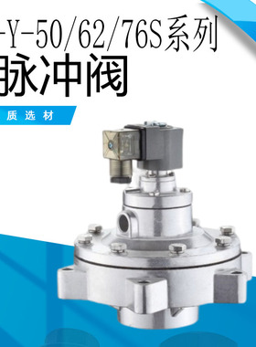 脉冲阀 CG-Y-50/62/76S 脉冲电磁阀 气动除尘器高原淹没50/62/76S