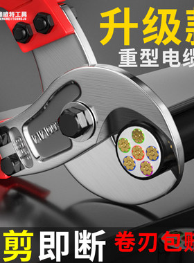 电缆专用剪电缆线铜管铜线的剪刀线缆剪线断线钳电览快剪月牙剪子