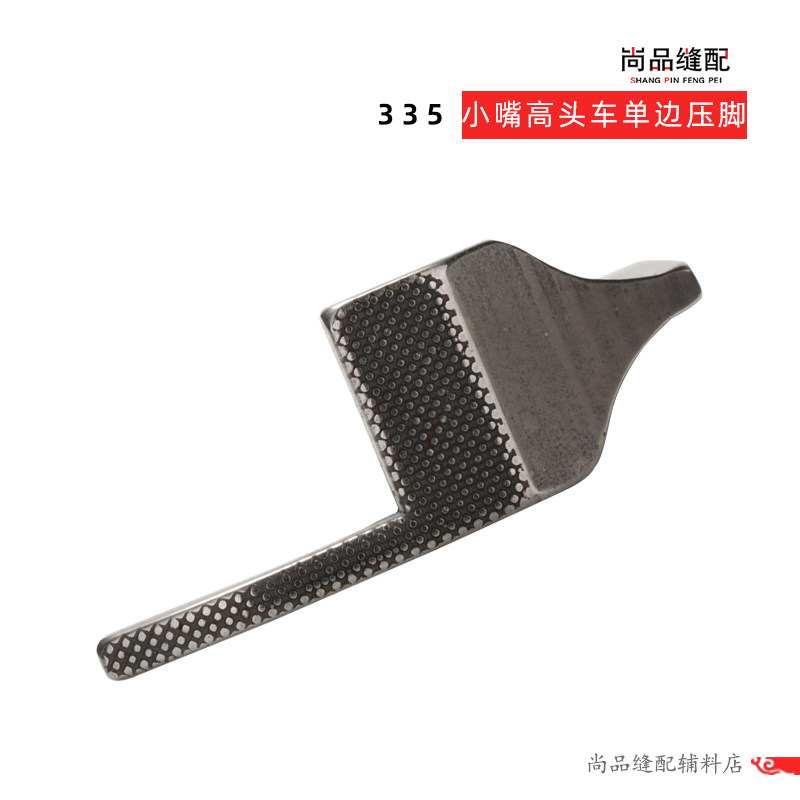 335高车包边压脚金轮335小嘴高头车单边压脚 包边捆边卷边压脚图片