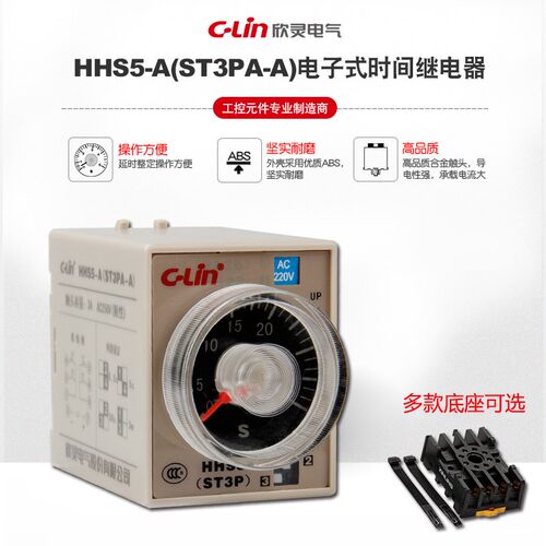 欣灵时间继电器HHS5-A ST3PA-A JSZ3A-A通电延时继电器24V定时器
