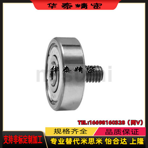 代替米思米型NTBGT47-20外螺纹型轴承NTBG47-12螺纹螺丝带