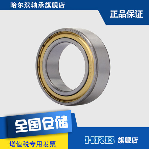 HRB 6010-2Z  ZZ   80110  哈尔滨深沟球轴承外径80mm 内径50mm