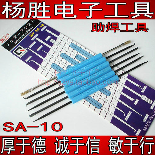 WF SA-10 助焊工具 适用于集成电路拆装清扫修补等  补焊工具