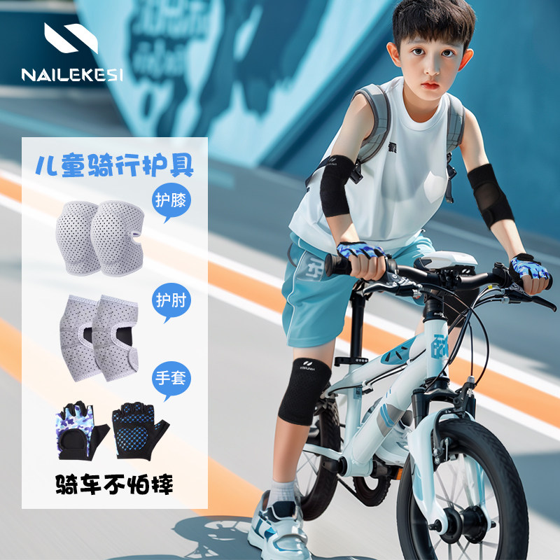 儿童骑行护具套装护膝护肘半指手套膝盖保护防摔自行车夏季薄款男