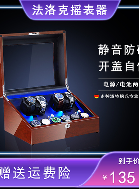 全自动机械手表旋转上链上弦盒晃表电动马达礼品盒摇表器静音防磁