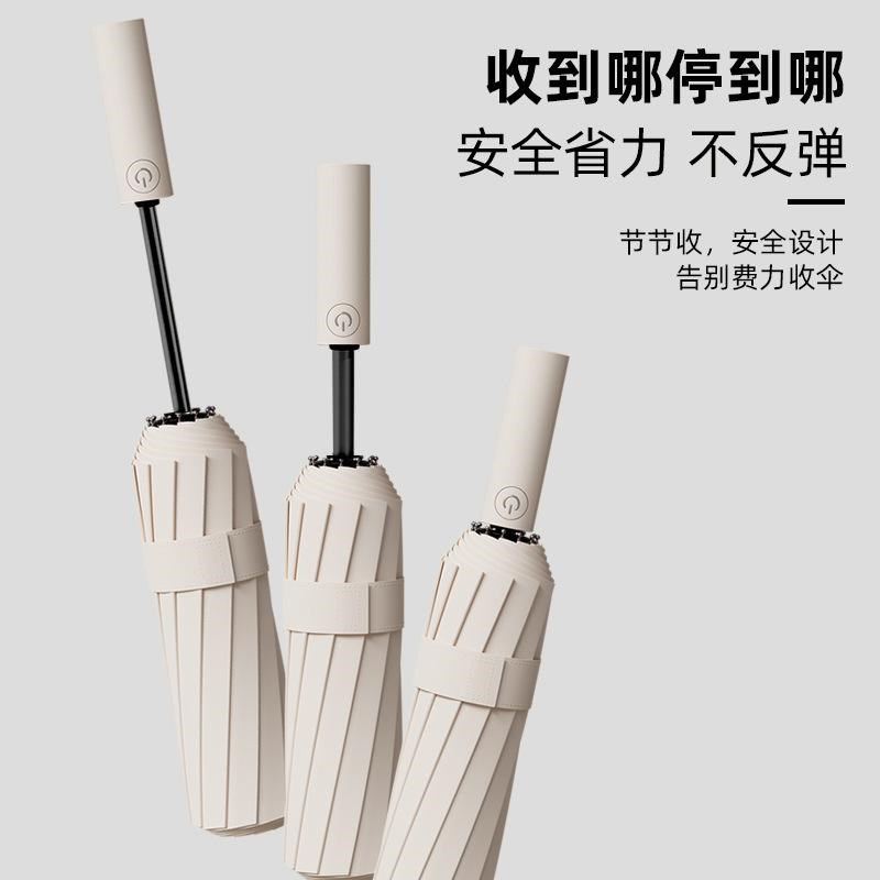 24骨节节收全自动雨伞定制logo广告礼品伞大号晴雨两用结实抗风伞