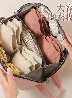 内衣内裤收纳袋旅行收纳包旅游行李箱便携式衣物分装袋子洗漱化妆