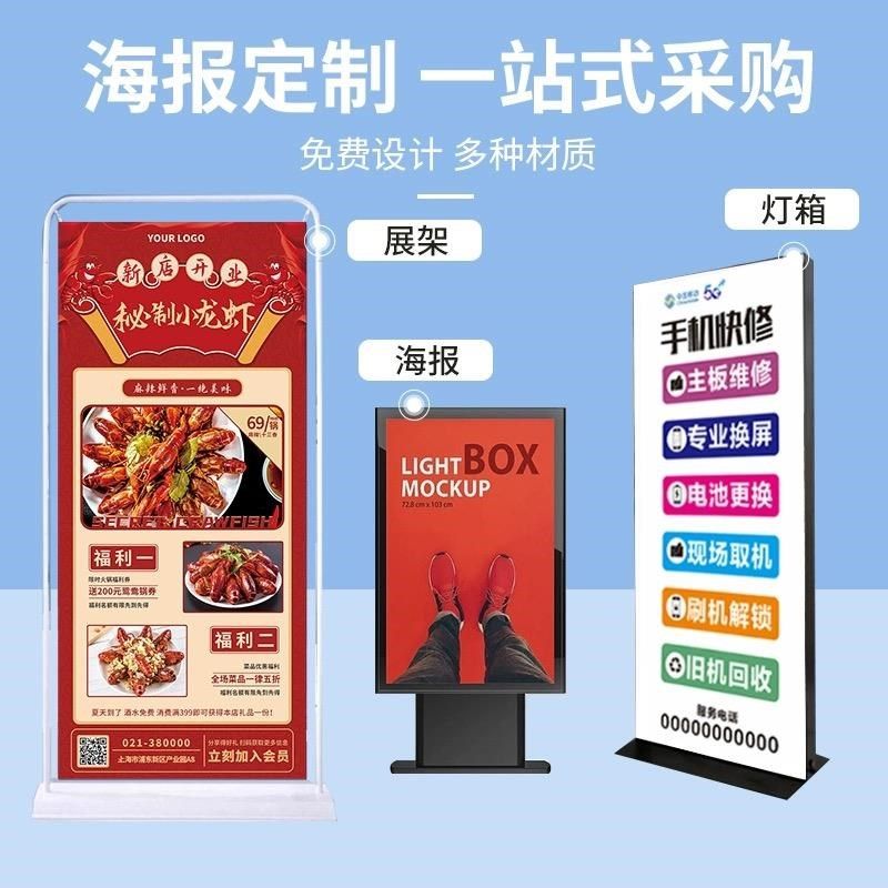 广告海报定制背胶贴纸不干胶免费设计打印制作墙贴画册画宣传单页