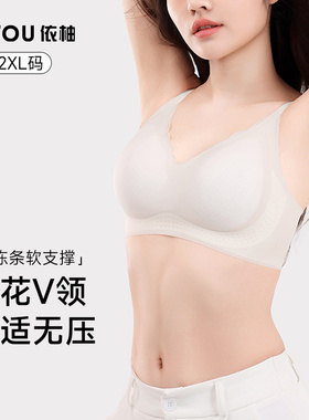 无痕内衣女小胸聚拢果冻软支撑上托防下垂收副乳超薄款文胸罩夏季