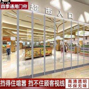 E商场店面商店软帘超市门帘透明帘子空调挡风帘O大门家用防冷气pv