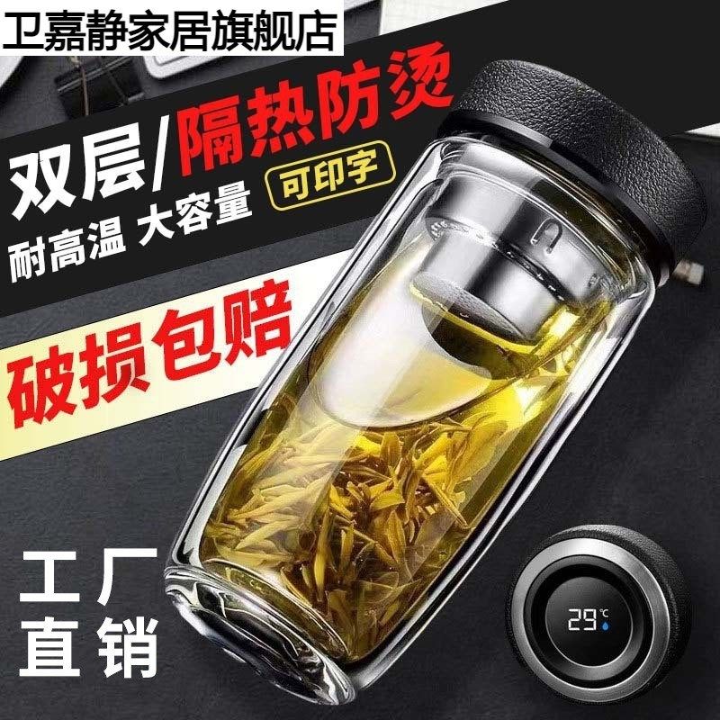 双层加厚高硼硅玻璃杯茶水分离泡茶杯鹅蛋杯商务车载办公礼品水杯,汽车用品/电子/清洗/改装,汽车文化产品,淘宝优惠券,粉丝福利购,淘宝优惠卷