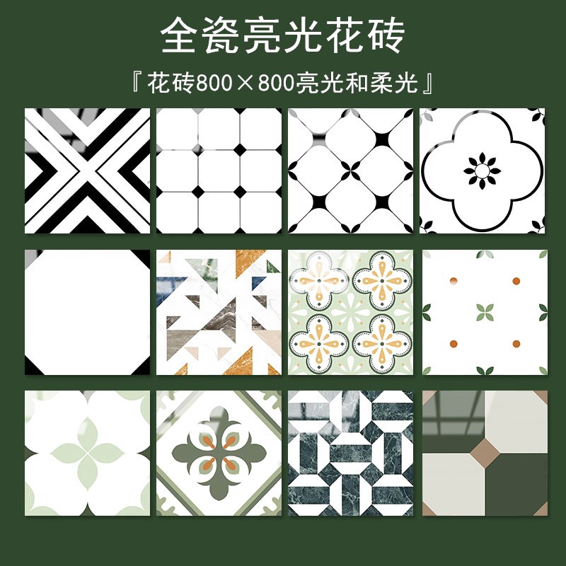 法式拼花瓷砖800x800亮光大理石地砖餐厅kLtv酒店服装店工程地板