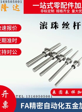 冷轧研磨滚珠丝杠1605/1610u/2505/2510/3205/3210螺母丝杆套装