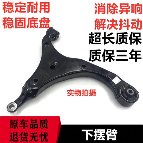 适用现代悦动前下支n臂左右下悬挂老i30途胜起亚狮跑下摆臂三角臂