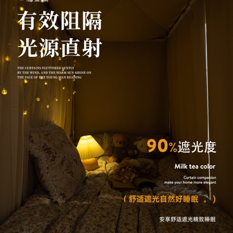 公主风防蚊遮光大学生床帘床幔蚊帐一体式宿舍寝室上下铺u型轨道