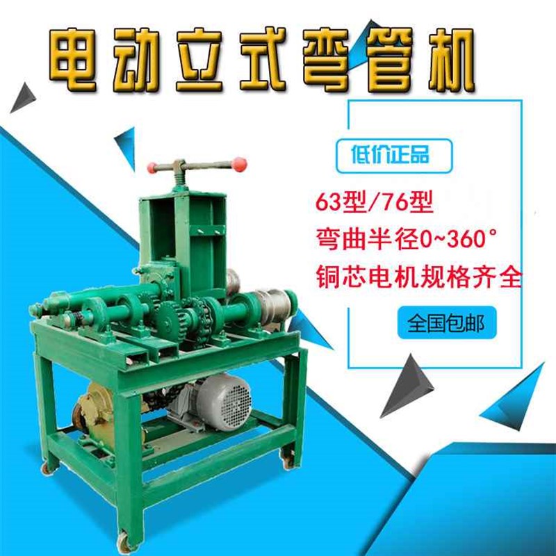 管不锈钢方管管机机大质钢材弯弯弯弧棚弧机管度