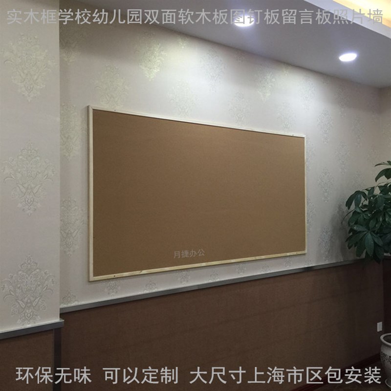 实木框软木板留言板100*150CM,水松板图钉板 照片墙 告示板信息栏