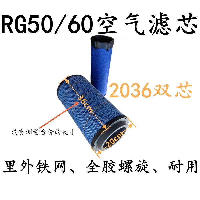福田雷沃收割机配件 RG50/60/70/80空气滤清器 双芯雷沃空滤
