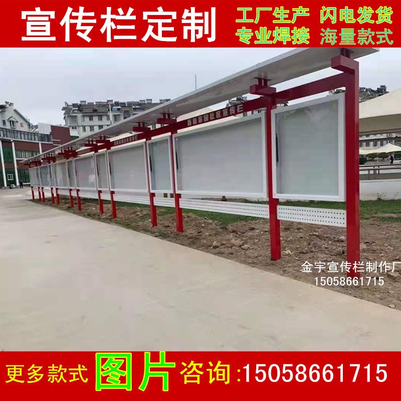 不锈钢烤漆宣传栏公告栏户外标识牌挂墙公示栏铁艺广告牌村牌定制