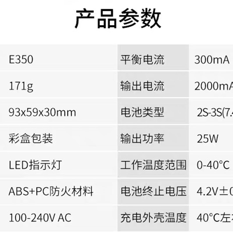 高端B3 E350锂电池平衡充电器RC模型车25w快充7.4~11.1V 2S3S快充