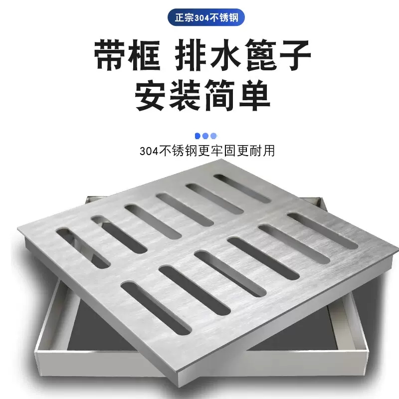304不锈钢下水道篦子井盖隐形排水沟盖板方形装饰雨污格栅外框