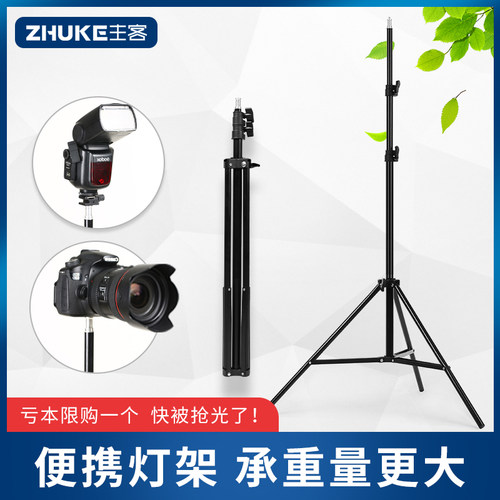 2.8米摄影灯架闪光灯支架三脚架三角架外拍柔光箱棚拍专业脚架三