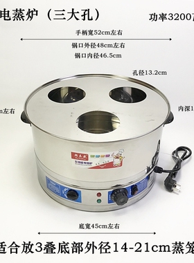 不锈钢加厚电蒸炉小蒸笼单三层四孔蒸锅沙县蒸包炉小笼包蒸炉商用