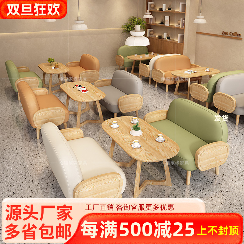 新款网红咖啡甜品奶茶店卡座沙发阅读休息区洽谈接待休闲沙发桌椅