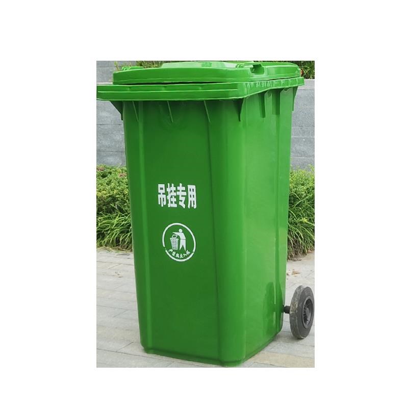 新客减户外塑料垃圾桶240L升大容量脚踏挂车四分类环卫室外果皮箱