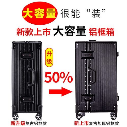 行李箱男大容量超大女密码箱特大拉杆箱包50旅行箱包60皮箱子32寸
